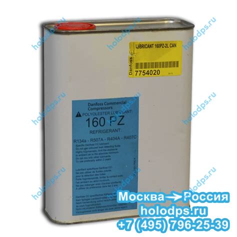 Холодильное масло Danfoss 160PZ, 2 литра