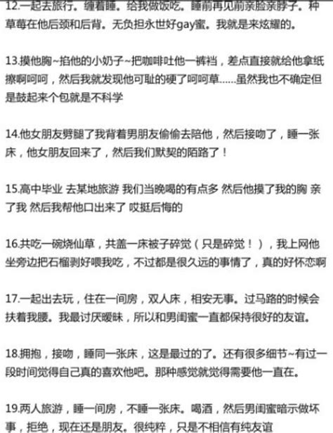 你跟你的異性閨蜜做過最親密的事情是什麼？ 每日頭條