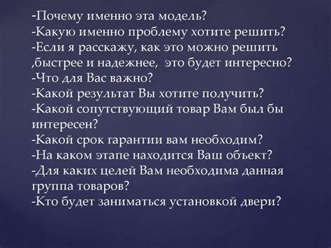 Методичка торговых представителей - презентация онлайн