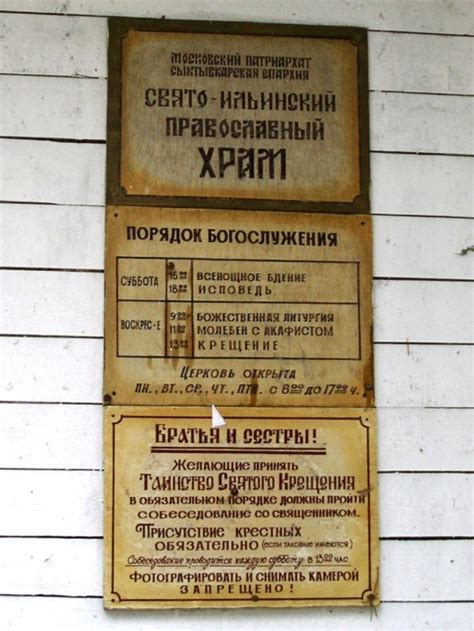 Жешарт (Усть-Вымский район). Церковь Илии Пророка, фотография ...