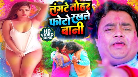 Guddu Rangila New Holi Video