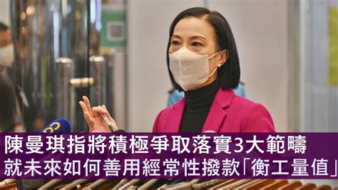 指國民國安教育應受重視 陳曼琪倡建立學童「國情數據」