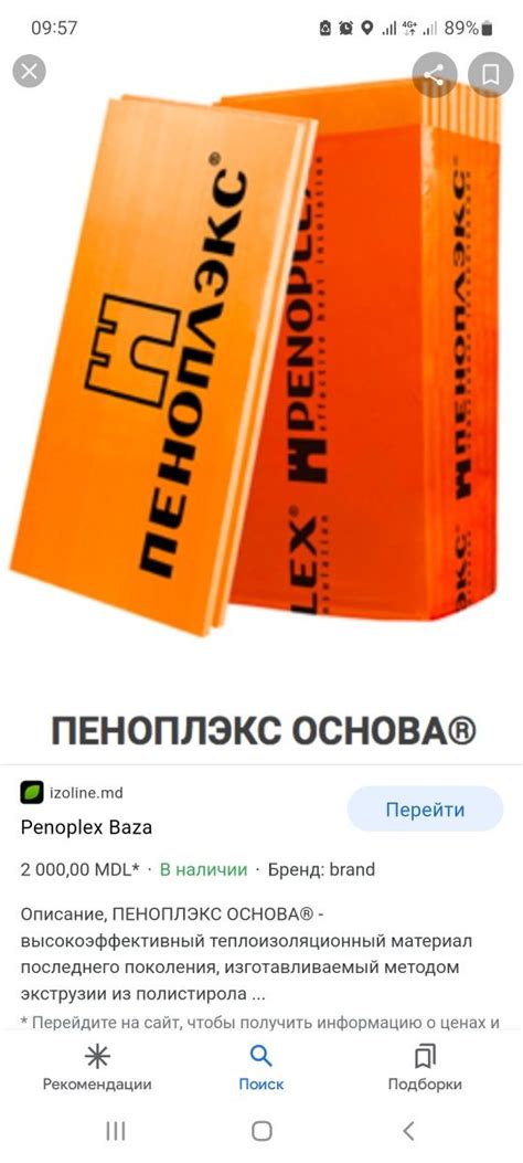 Пеноплекс 3 и 5 стена в пачке 13 листов пена универсальная Профессион ...