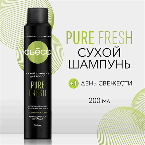 СЬЁСС Сухой шампунь для волос Pure Fresh 200 мл купить на OZON по ...