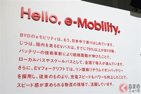 中国byd「日本乗用車市場」参入へ Suvやセダン計3車種を日本初公開！ 新会社設立で2023年1月発売へ（くるまのニュース） 自動車情報