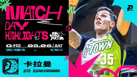 卡拉曼兩分球命中率破7成 全場攻下30分10籃板｜match Day Highlights Ohmyplg P League