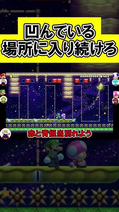 【4人協力】凹んでいる場所に入り続けてリフトから振り落とされるなユーホーゲームズ マリオメーカー2 Youtube