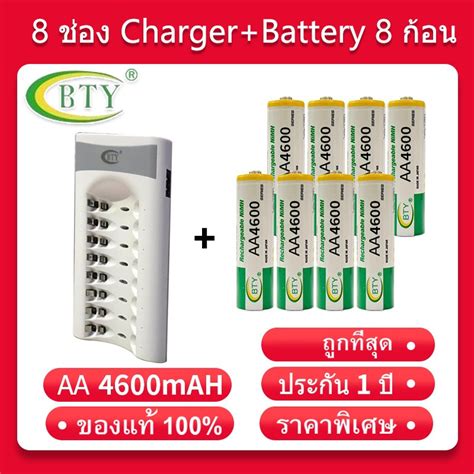 BTY เครองชารจเรว 8 ชอง BTY ถานชารจ AA 4600 mAh NIMH