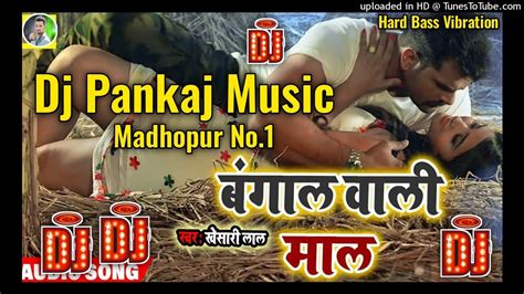 Bangal Wali Maal Dj Pankaj Music Ft Khesari Lal Yadav 2022 Dj Pankaj