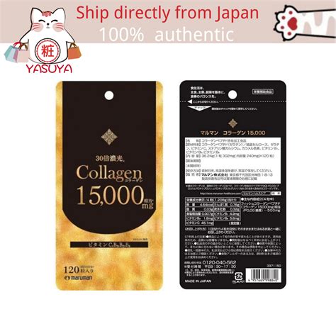 Maruman Collagen 15000 Supplement 120 capsules Maruman 胶原蛋白15000 补充剂120 ...