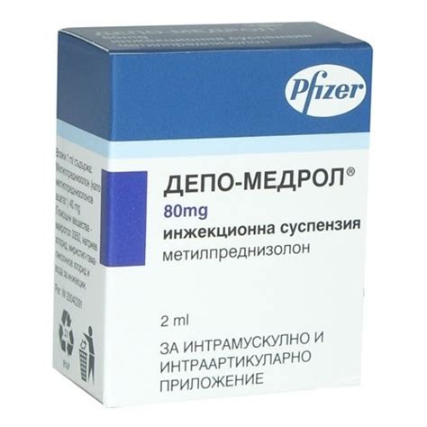 ДЕПО-МЕДРОЛ амп 80 мг/мл 2 мл ️ Топ Цена | Онлайн Аптека Mirabel.BG