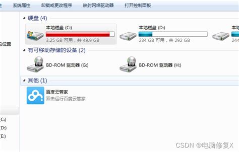 怎么清理c盘的垃圾文件c盘清理方法 Csdn博客