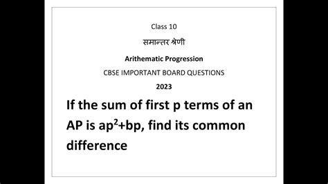 If The Sum Of First P Terms Of An Ap Is Ap Bp Find Its Common