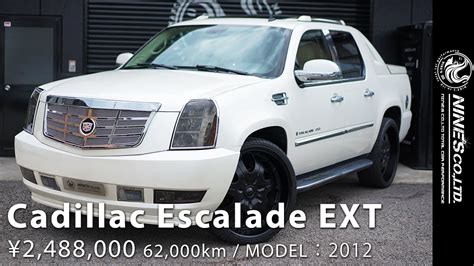 キャデラック エスカレードext ピックアップ カスタム【中古車】cadillac Escalade Ext 岐阜市nines Youtube