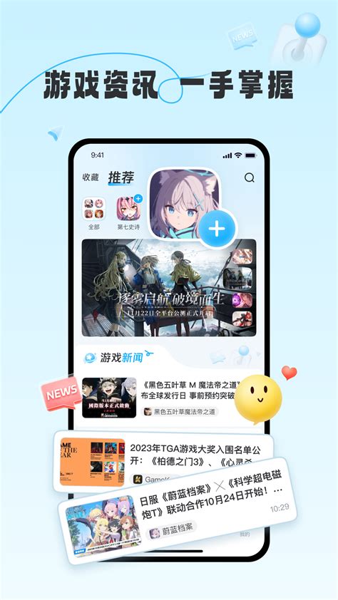 Gamekee2025官方下载 Gamekee App 最新版本免费下载 应用宝官网