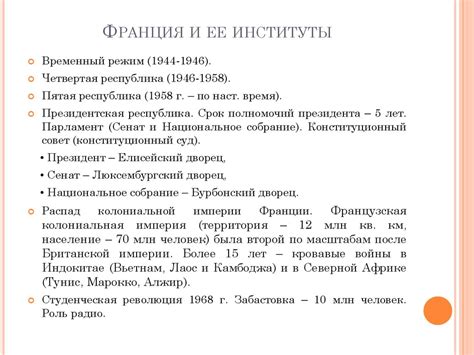 Медиасистема Франции - презентация онлайн
