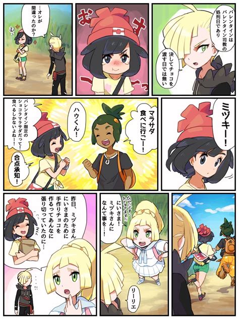 Lillie Selene Gladion And Hau Pokemon And More Drawn By Koutetsu