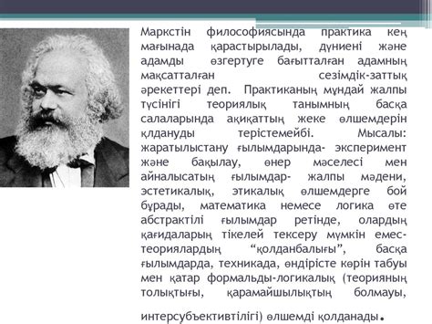 Философиялық ақиқаттың қалыптасуы - презентация онлайн