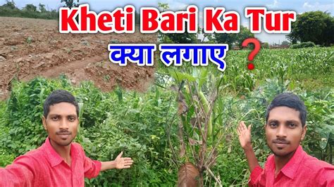 What To Plant In Turn Tour Of Kheti Bari Rial Village Life Vlog