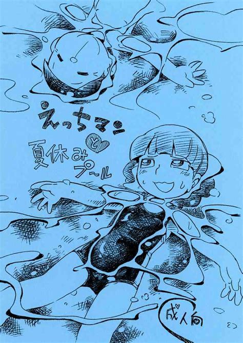 Ecchi Man To Natsuyasumi Pool Nhentai Hentai Doujinshi And Manga