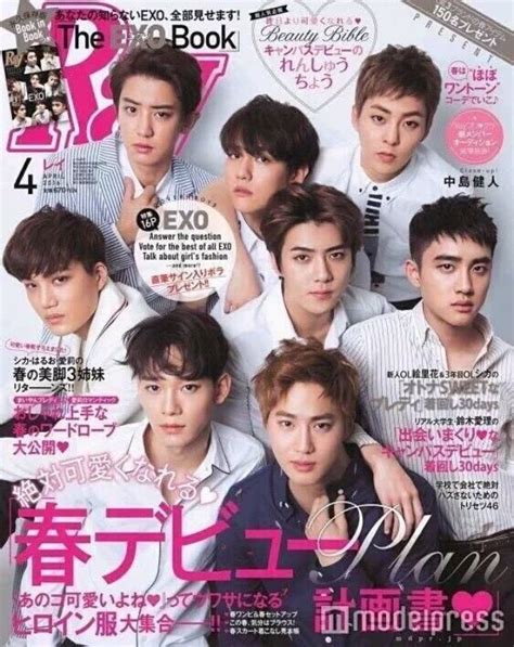 Exo Magazine Cover