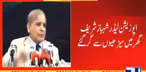 Opposition Leader Shahbaz Sharif Fell From Stairs In His House