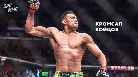Его Боялись Все! Тони Фергюсон - Безумный Каратель UFC - YouTube