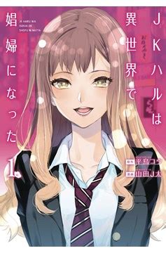 Jk Haru Is A Sex Worker In Another World Manga Volume Mature