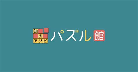 『合体ナンプレ館 Vol36』についてのお知らせ 知のアソビ パズル館