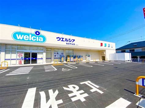 ウエルシアの新店が2021年4月22日にオープン予定みたい。 仙台つーしん