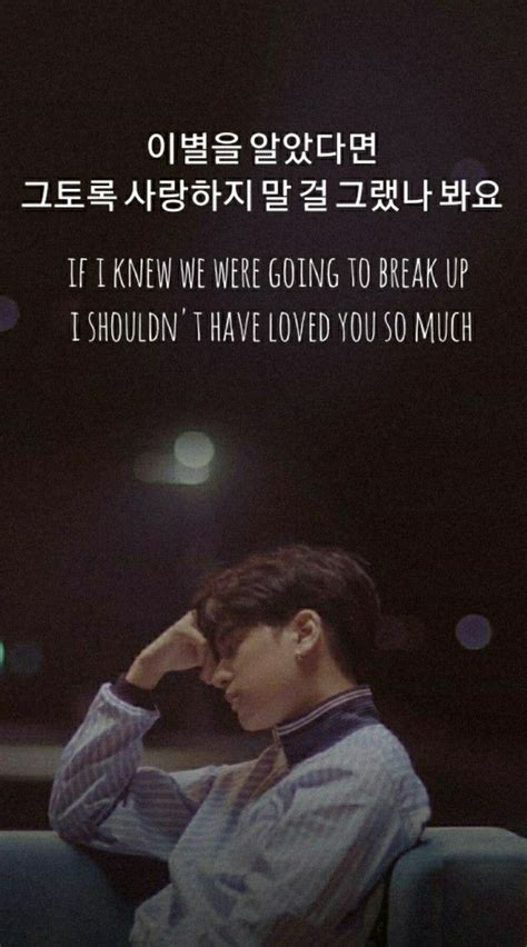 Goodbye Road Lyric Wallpaper Kpop Quotes Quotes Words