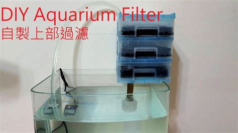 Diy Aquarium Filter 自製上部過濾器 Youtube