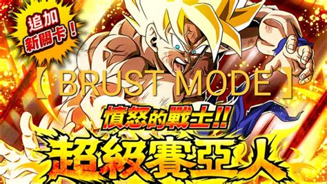 Dokkan Battle 龍珠爆裂激戰 爆裂模式 BURST MODE 隊員打法6220点選用方面參考片段 YouTube