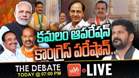 Live The Debate On Bjp Operation Congress In Telangana Revanth Vs