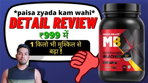 Muscleblaze Super Gainer Black Review Mb New Mass Gainer Review