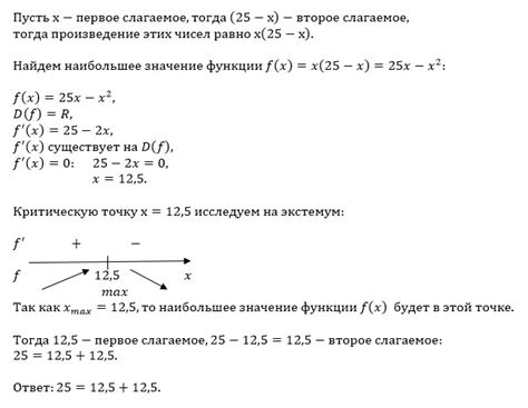 Наибольшее и наименьшее значения функции 3