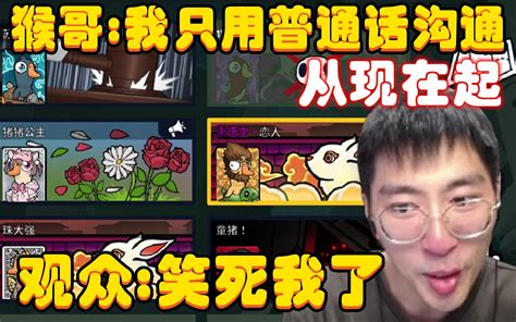 猴哥玩lol新模式斗魂竞技场2v2v2v2第二场，拉面熊来袭，我们这组合简直无敌，谁来谁死！兰林汉