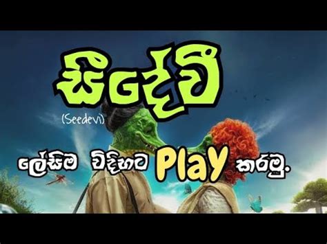 Seedevi Piyath Rajapakse Song Notation Video Youtube