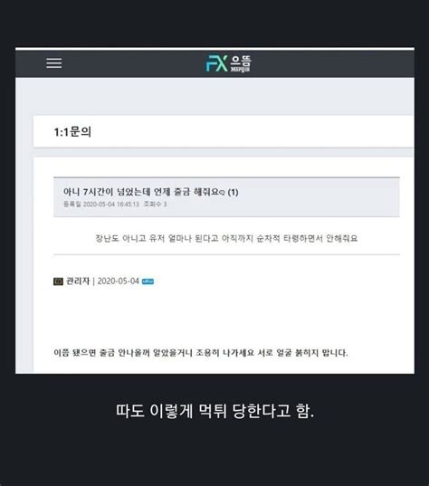 주식 코인 거래소 공지 유출 주식 에펨코리아