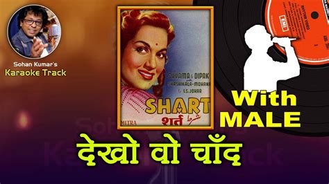 Dekho Woh Chand Karta Hai WITH MALE Karaoke Trak With HINDI Lyrics H P