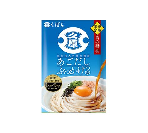 【あごだしぶっかけつゆ】 釜玉温うどん｜レシピ情報｜おいしさ、あごの差。くばら｜久原醤油