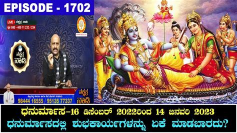 Dos And Don Ts During Dhanurmasa Astro Scientific Significance Of