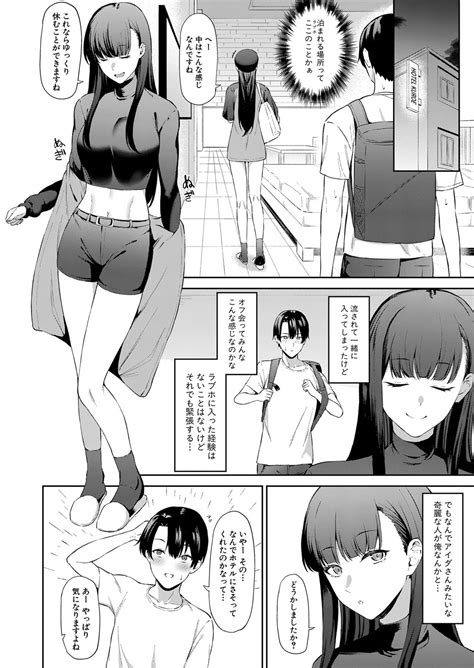 COMIC Shingeki Page Nhentai Hentai Doujinshi And Manga