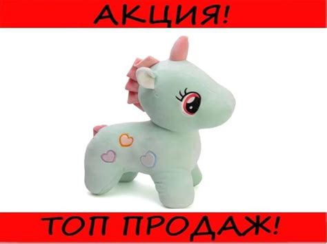 Ультра Мягкая Игрушка Единорог Большой Голубой 40 См, Мега Распродажа ...