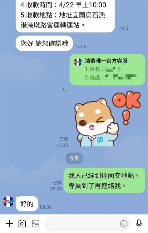 【記者譚杰、趙奇濤／礁溪報導】礁溪分局日前接獲二名被害人報案，經line股票投資群組被詐騙近千萬元，分局專案小組部署，趁被害人與車手再次面交