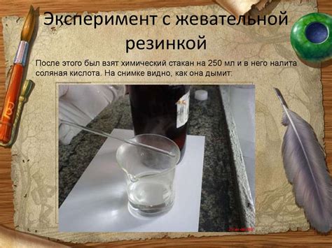 Жевательная резинка - польза или вред - презентация онлайн