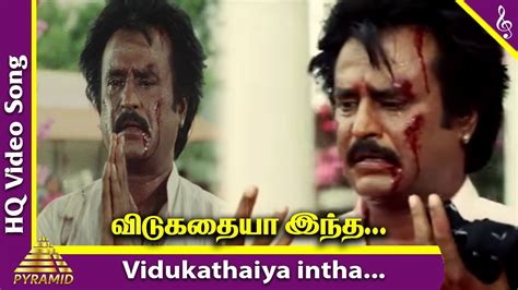 Vidukathaiya Intha Hd Video Song Muthu Movie Songs Rajinikanth