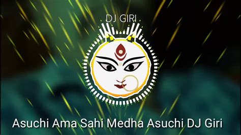 Asuchi Ama Sahi Medha Asuchi Vs Naagin Dj Giri 2019 Mp3 Link In Description Youtube