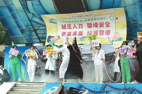 【n Issue】街頭扮鬼挺醫療勞權 民團盼政府改善職場環境 新聞人電子報