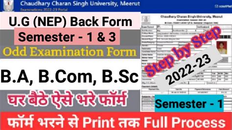 How To Fill Ccs University Exam Form 2022 23 Ccsu Ug Nep Sem 13